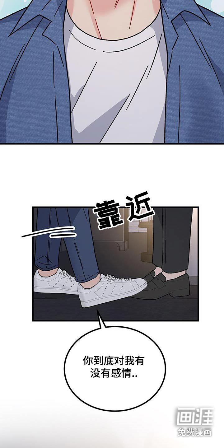 第68章：到底是谁