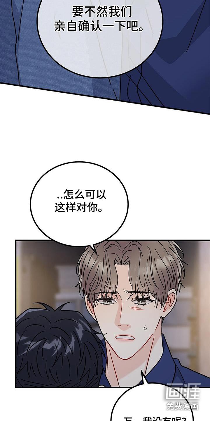 第68章：到底是谁