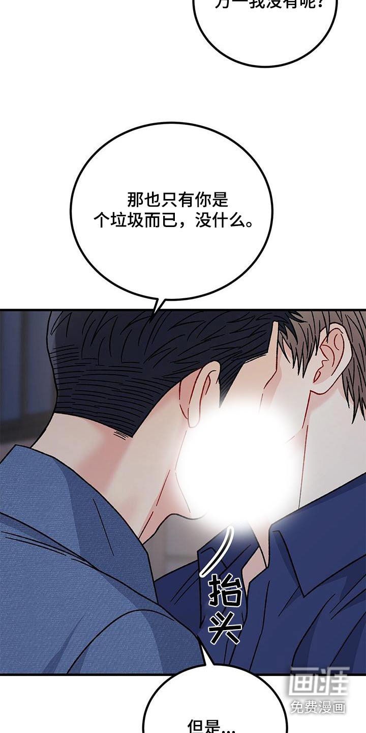 第68章：到底是谁