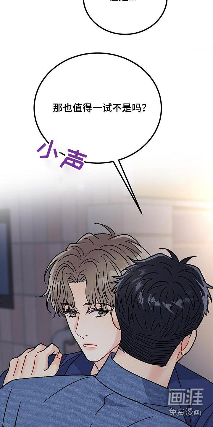 第68章：到底是谁