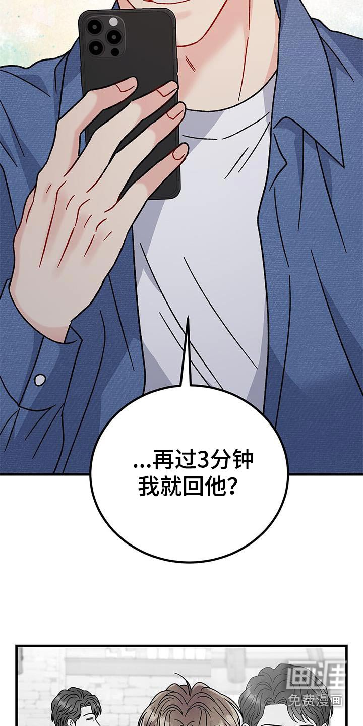 第68章：到底是谁