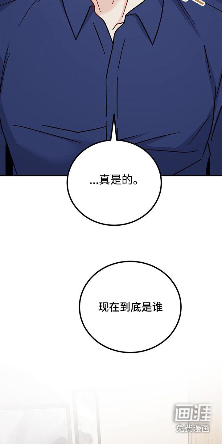第68章：到底是谁