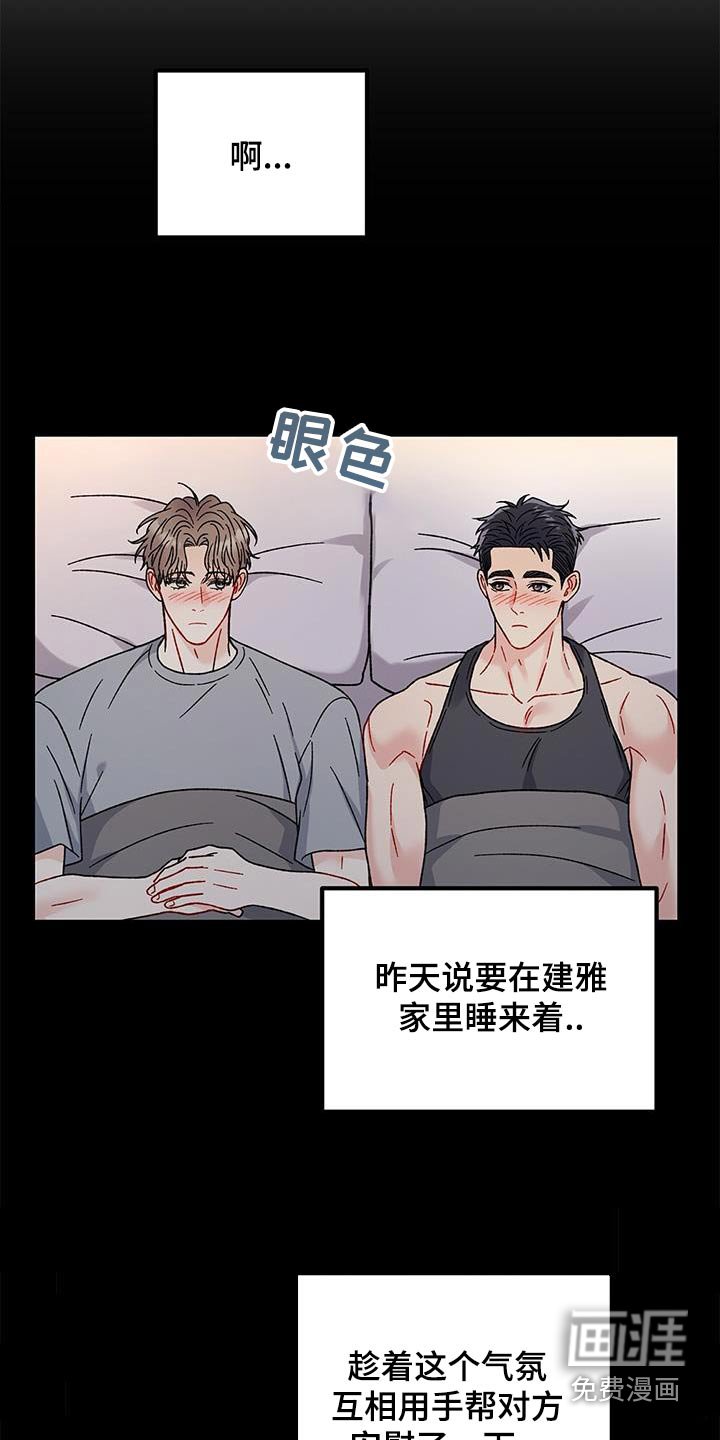 第69章：可爱嘛