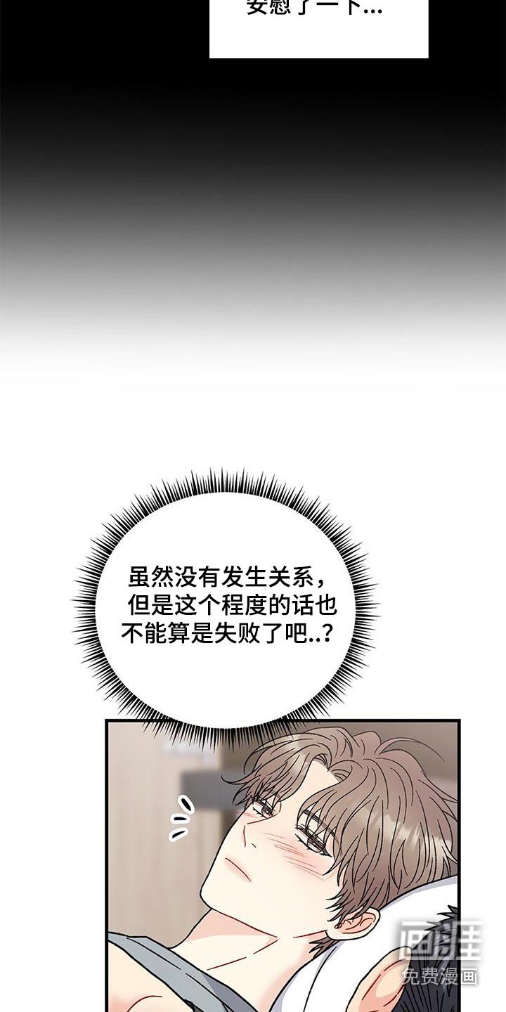 第69章：可爱嘛