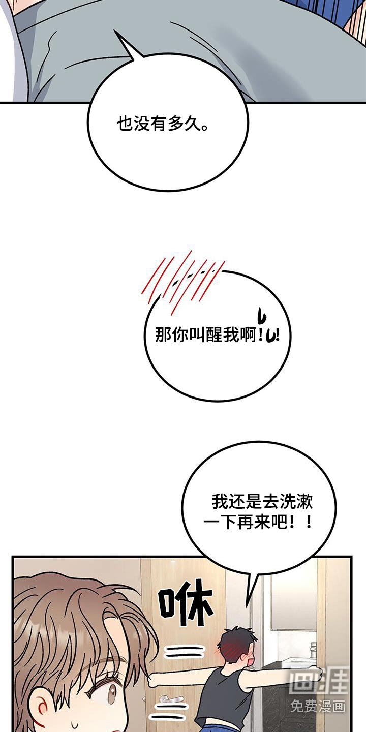 第69章：可爱嘛
