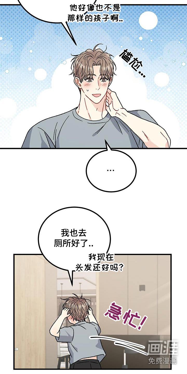 第69章：可爱嘛