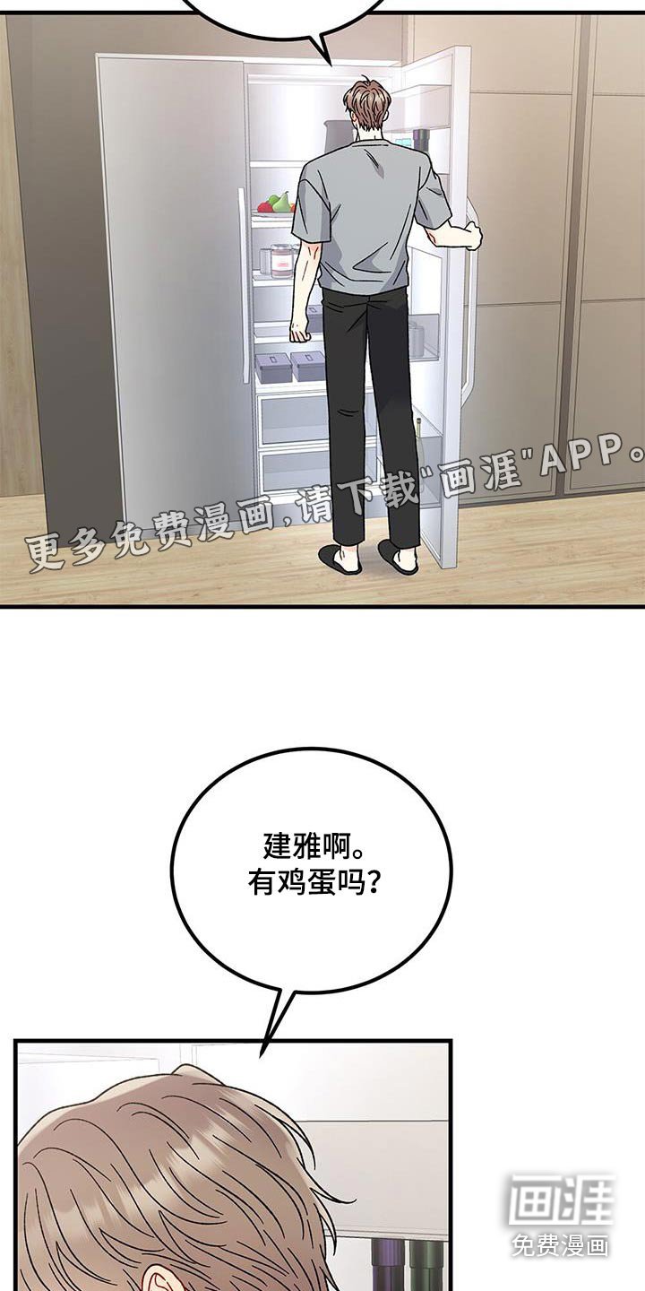 第69章：可爱嘛