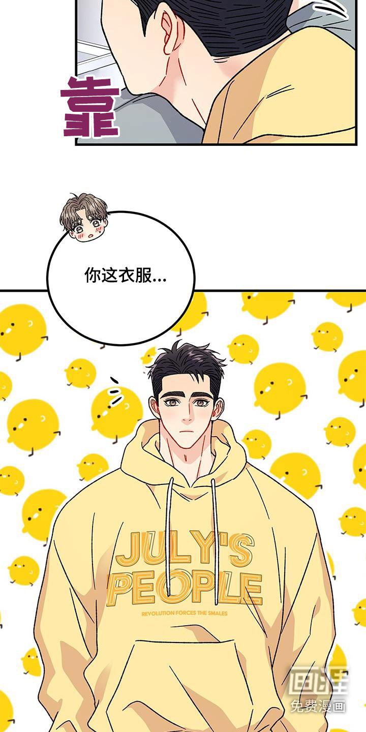 第69章：可爱嘛