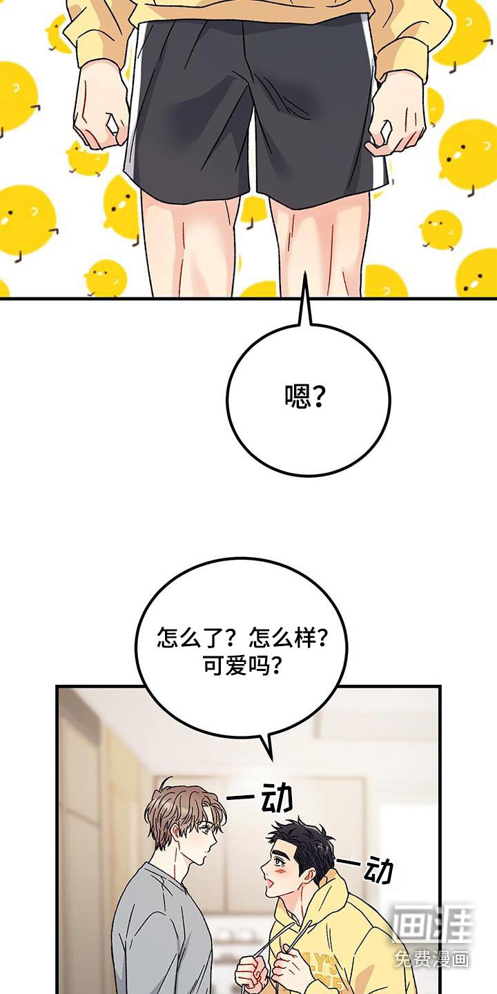 第69章：可爱嘛