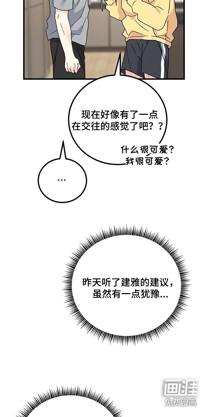 第69章：可爱嘛