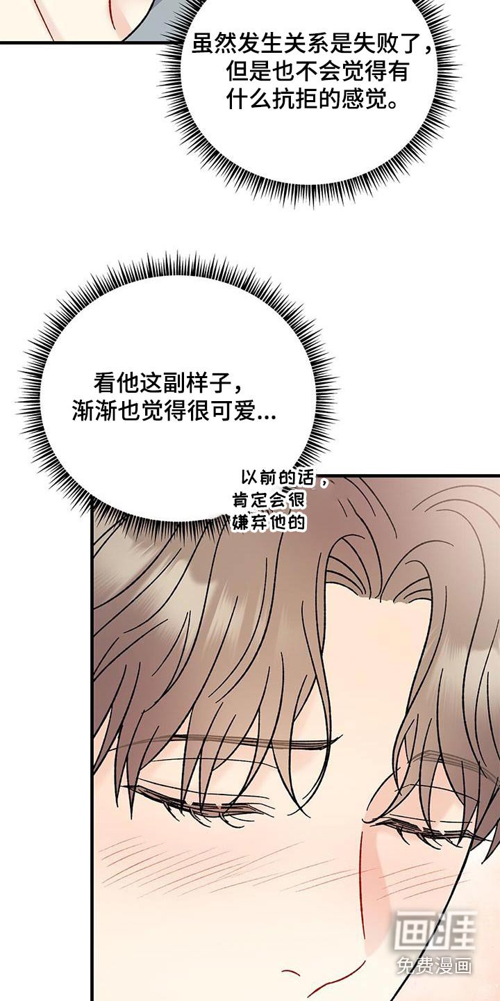 第69章：可爱嘛