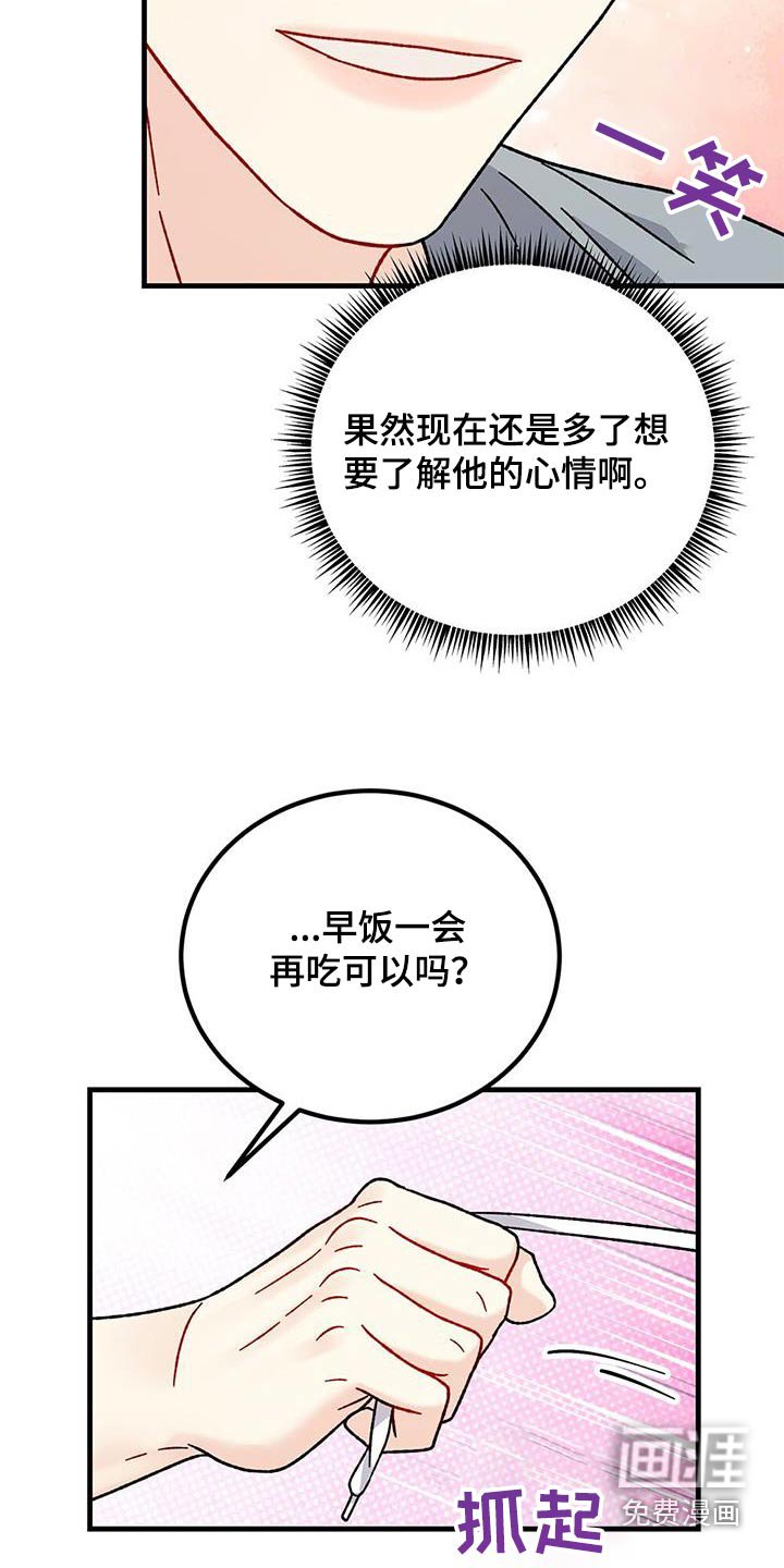 第69章：可爱嘛