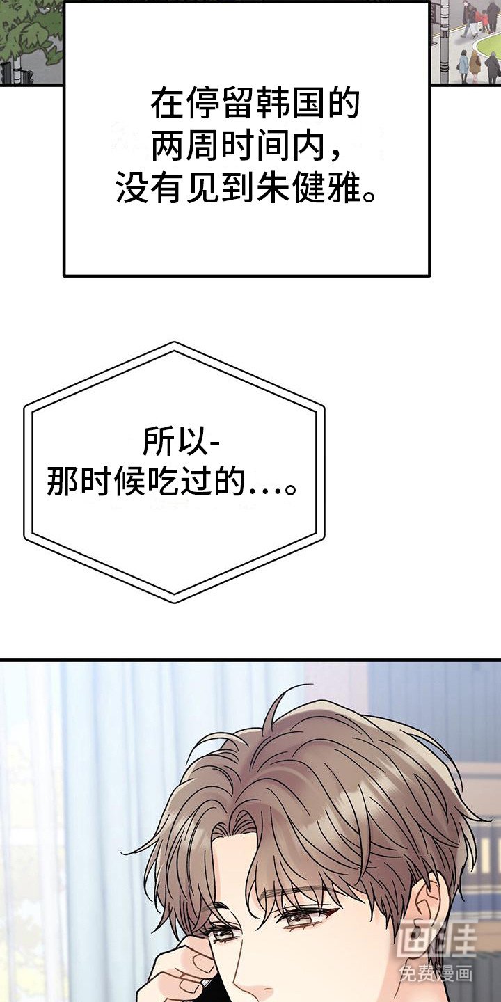 第7章：好奇 