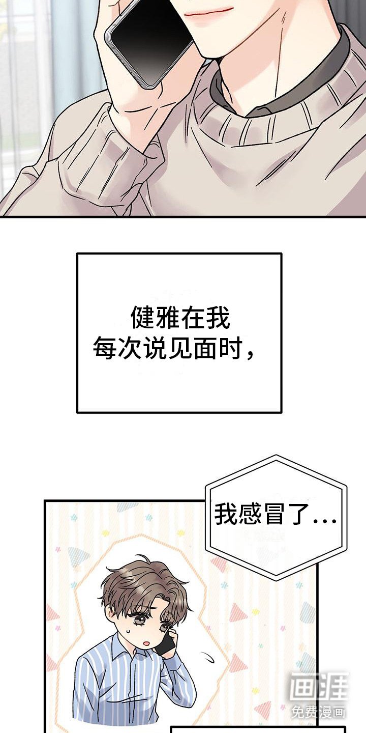 第7章：好奇 