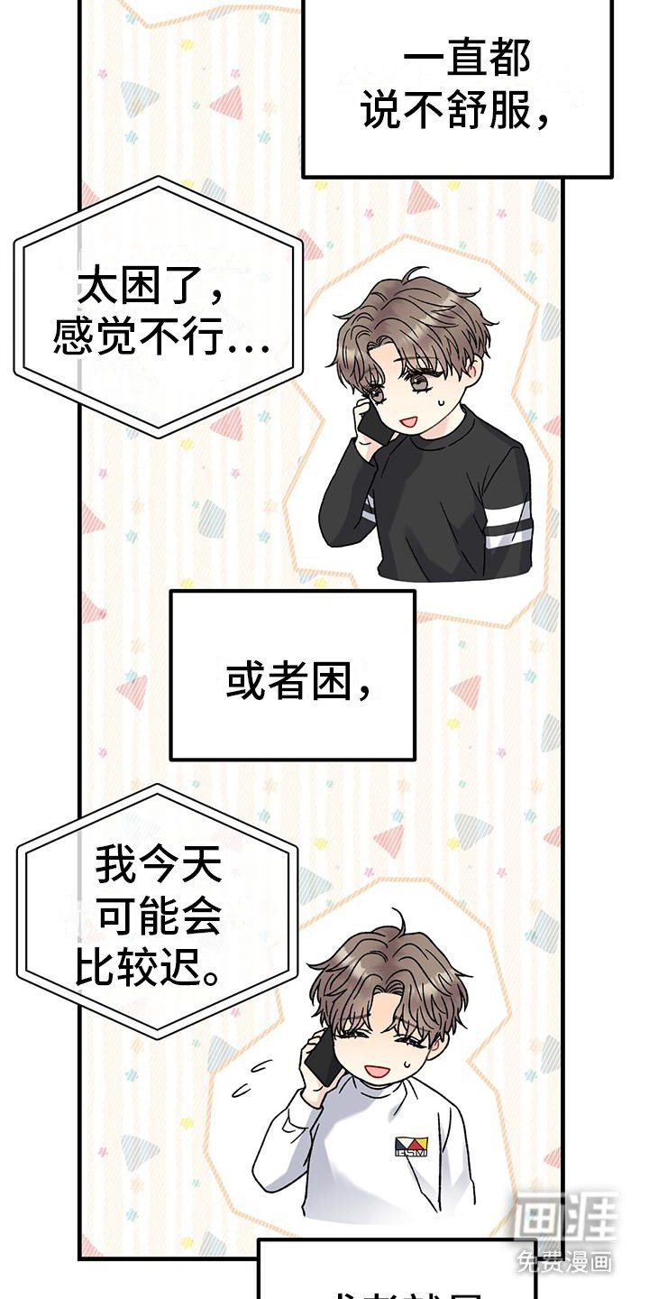 第7章：好奇 