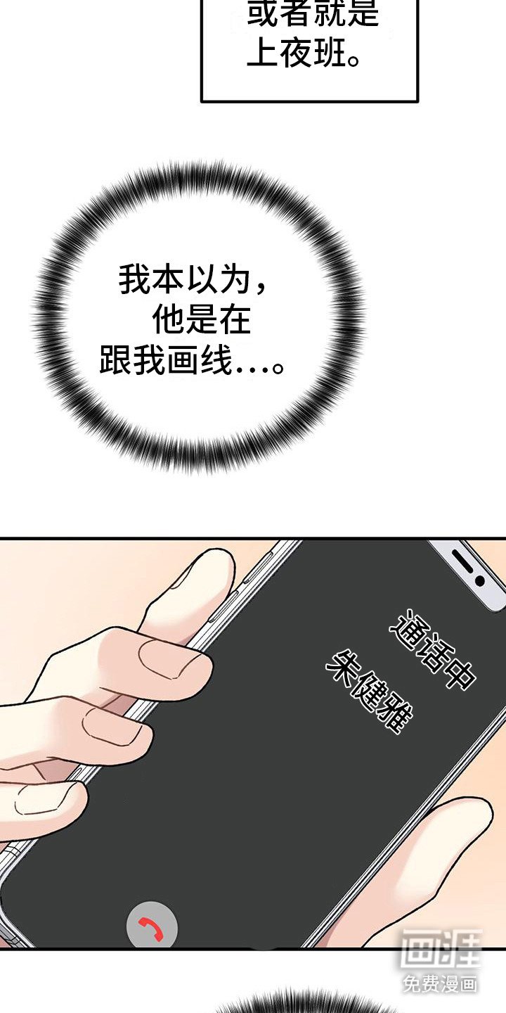 第7章：好奇 