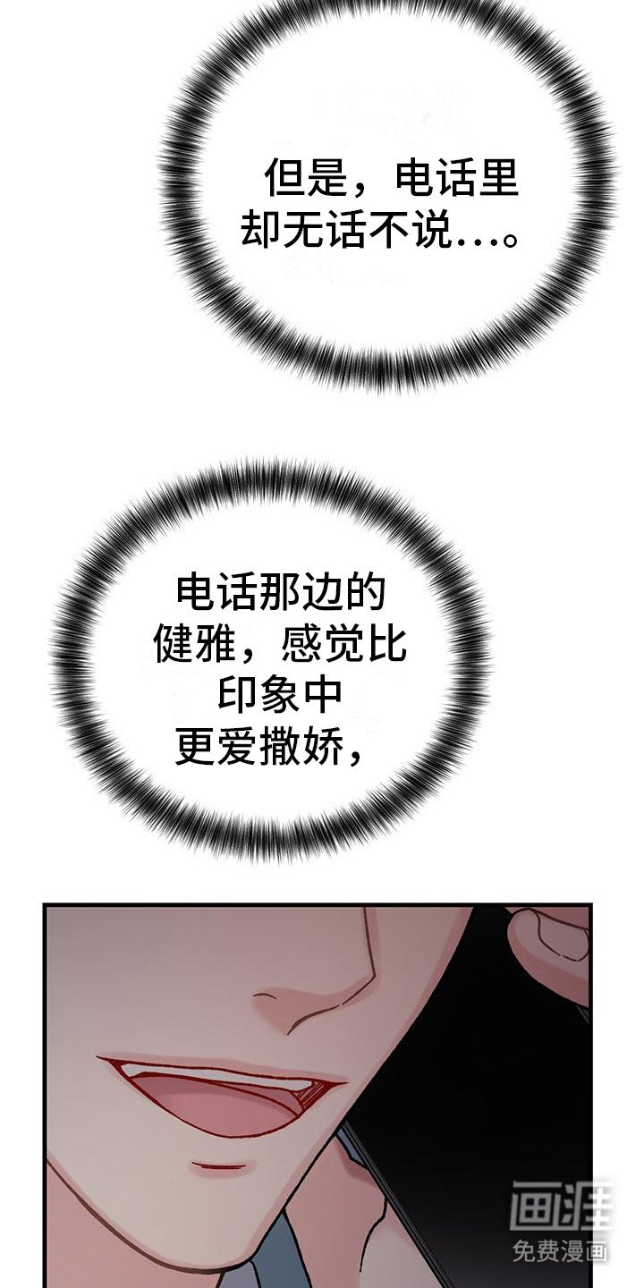 第7章：好奇 