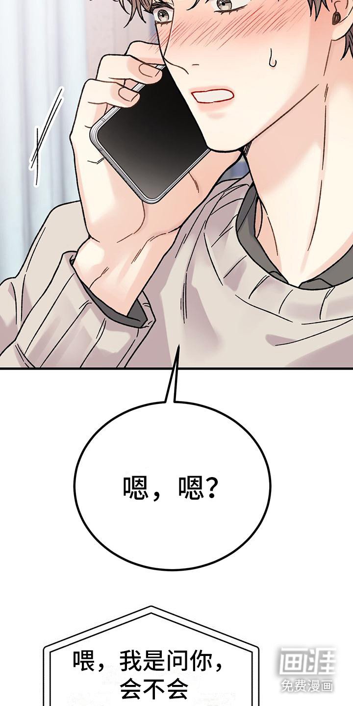 第7章：好奇 