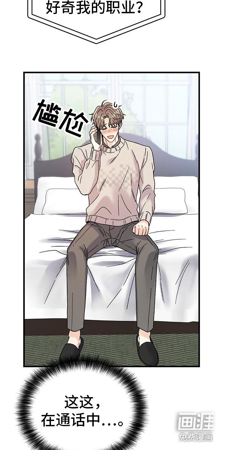 第7章：好奇 
