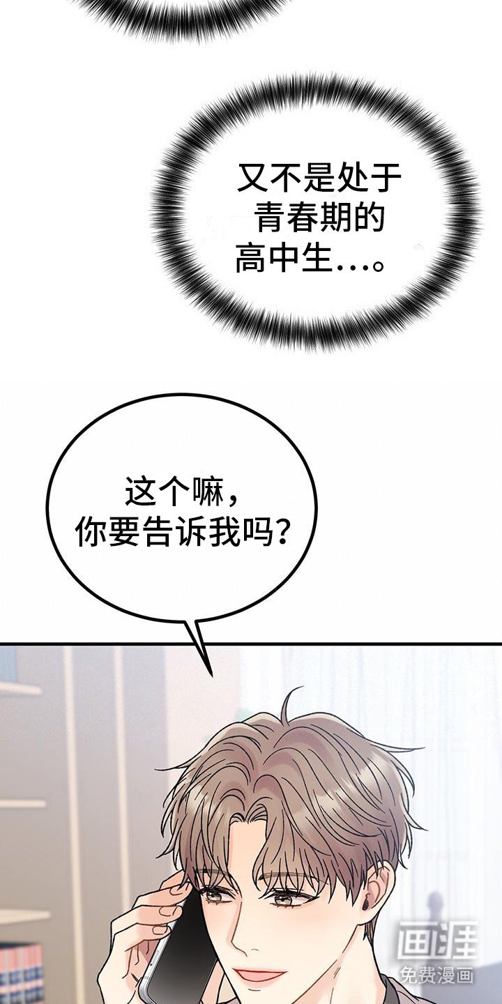 第7章：好奇 