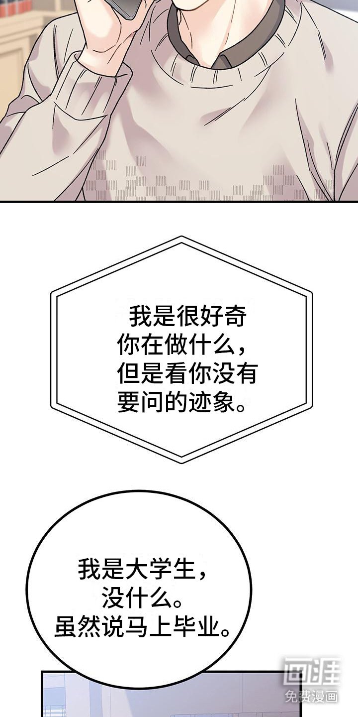 第7章：好奇 