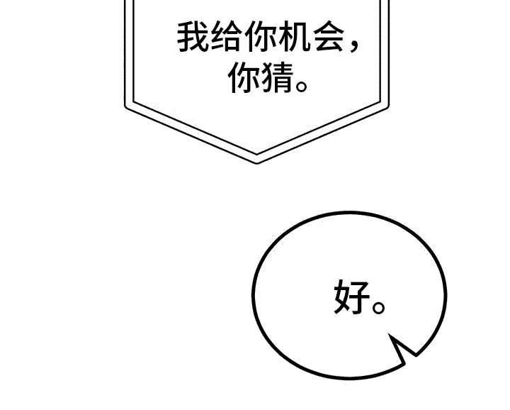 第7章：好奇 