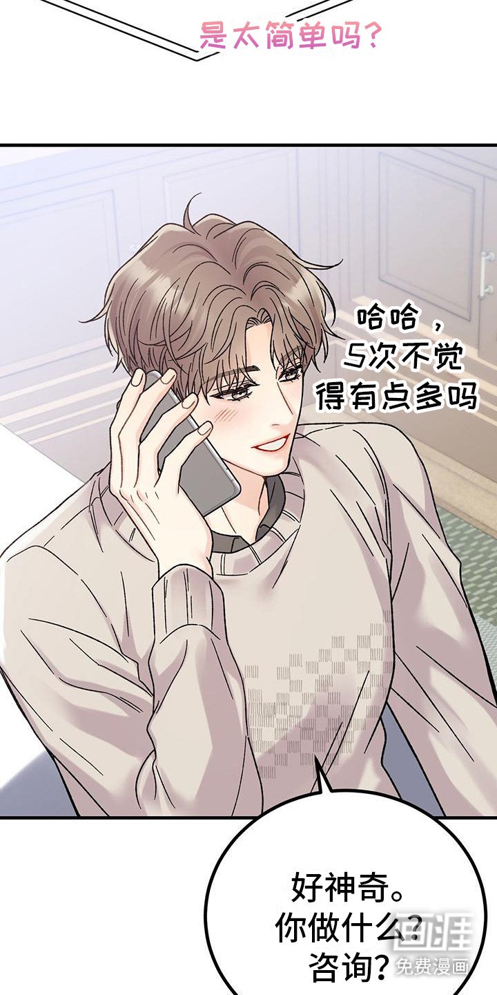 第7章：好奇 