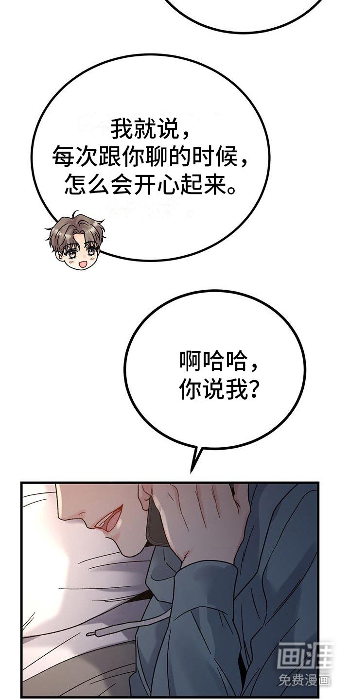 第7章：好奇 