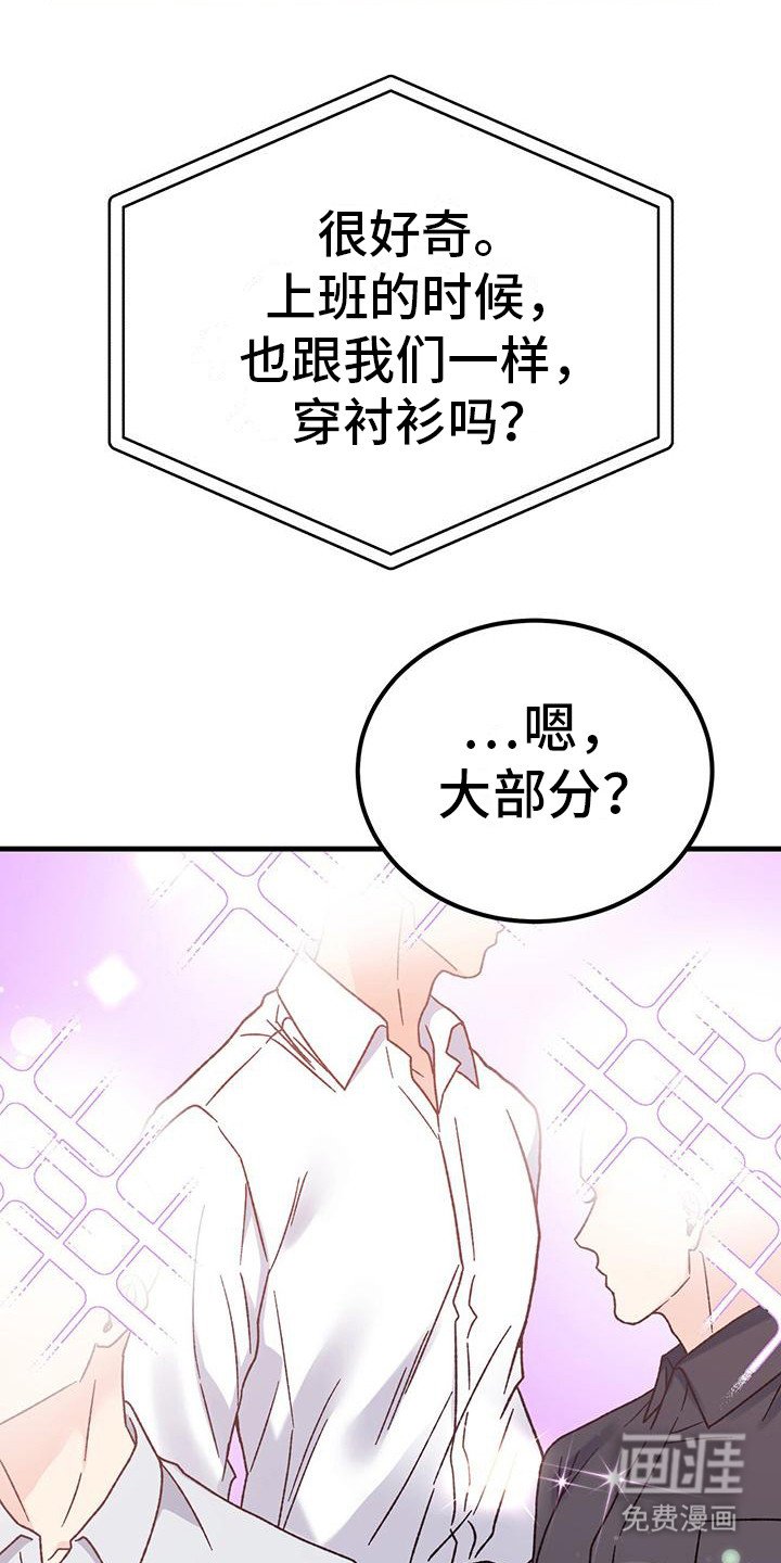 第7章：好奇 