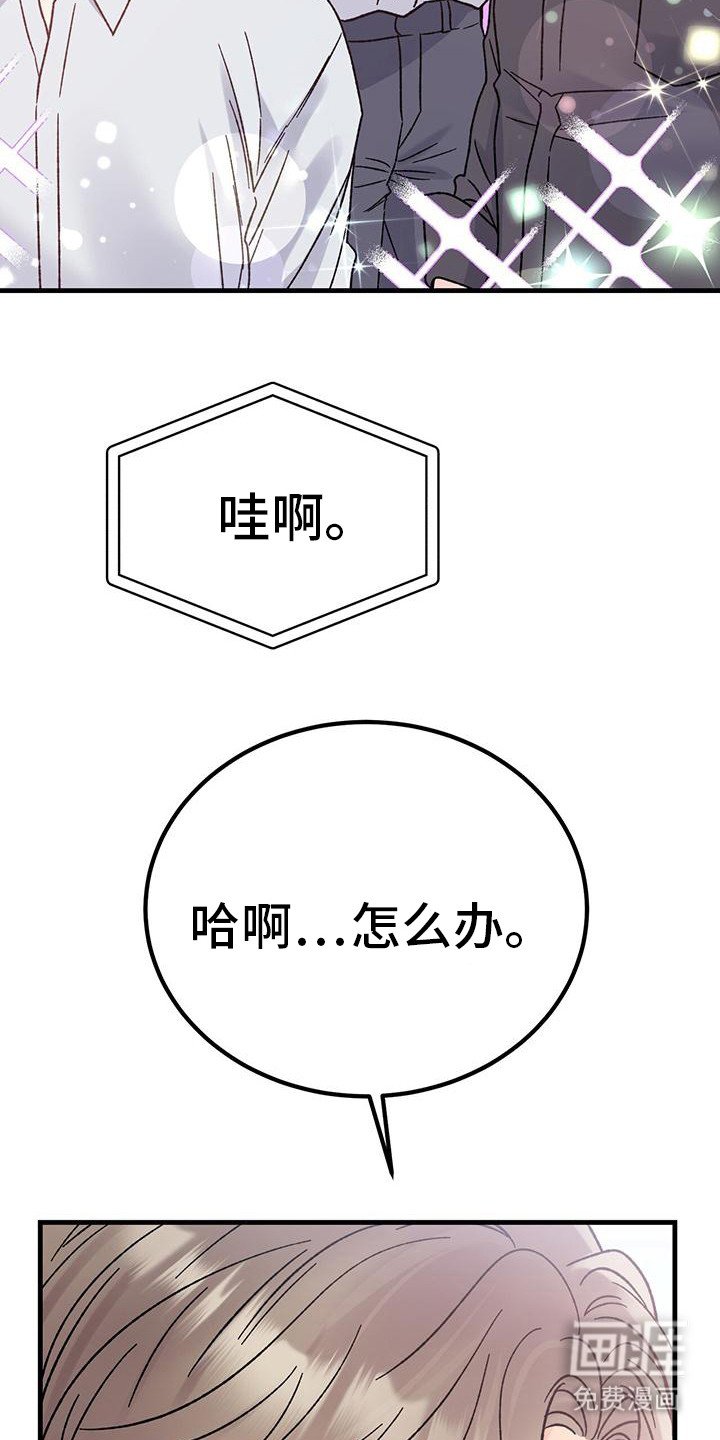 第7章：好奇 