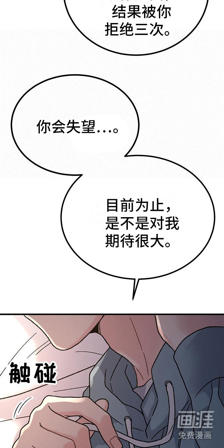 第7章：好奇 