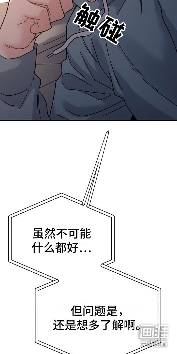 第7章：好奇 