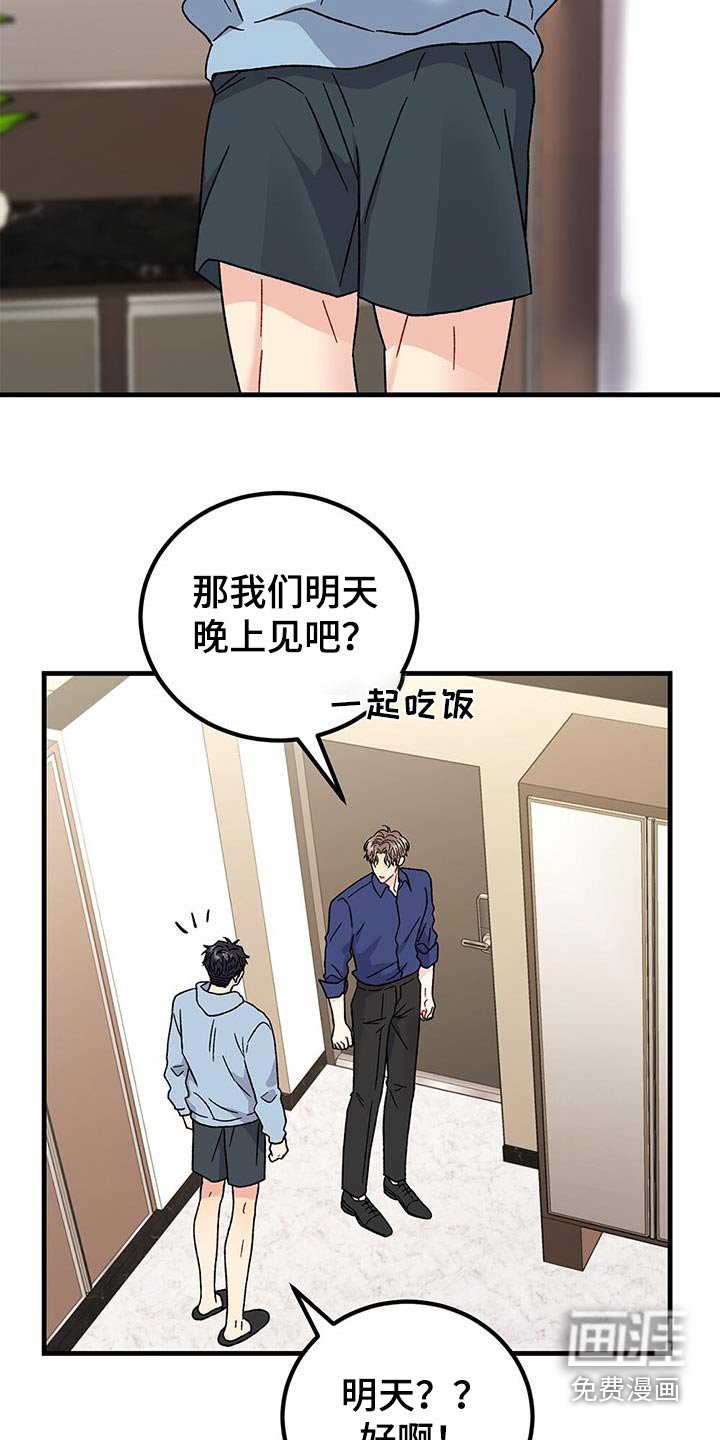 第70章：询问
