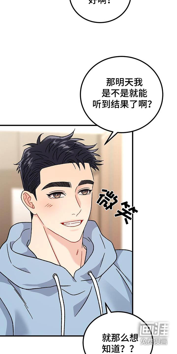 第70章：询问
