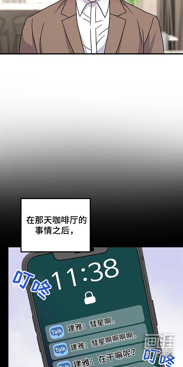 第70章：询问