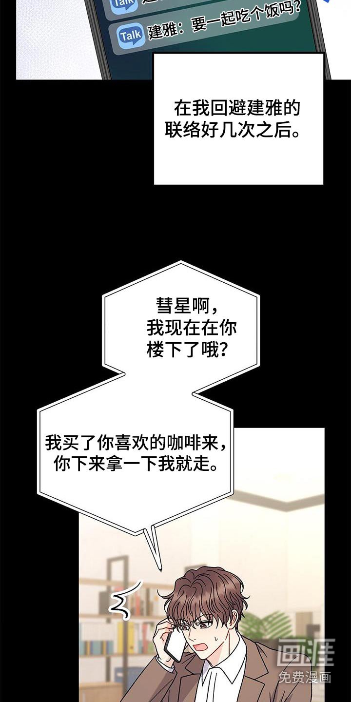 第70章：询问