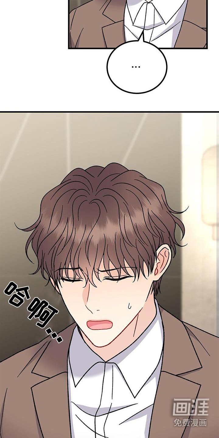 第70章：询问