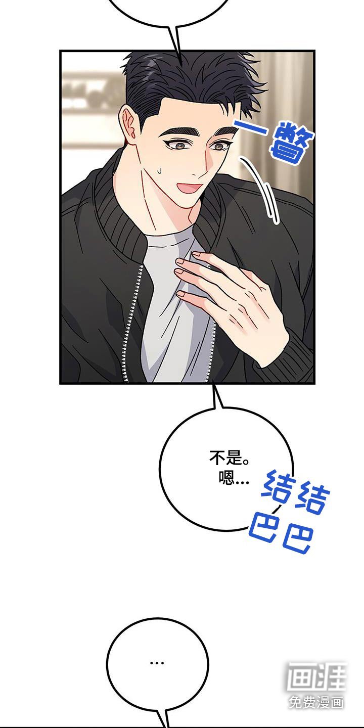 第70章：询问