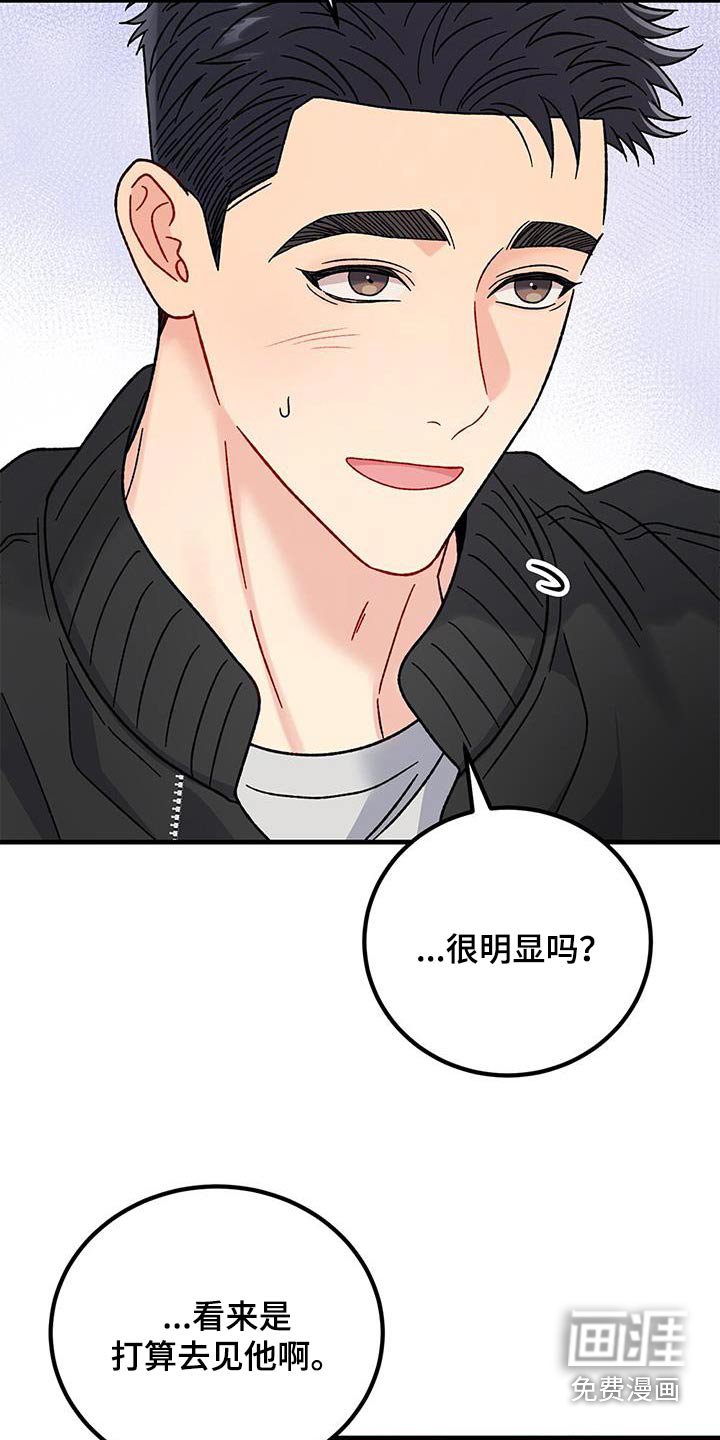第70章：询问