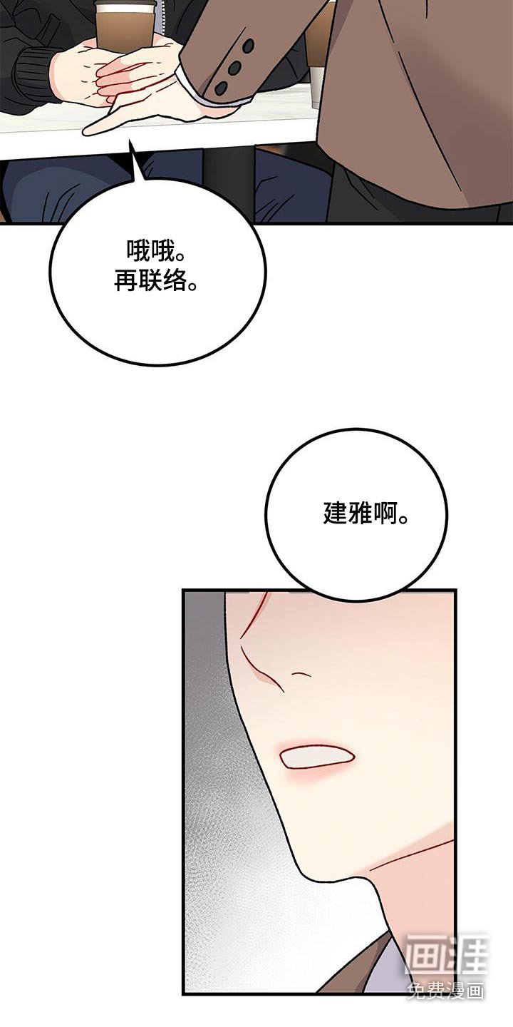 第71章：不是我喜欢的类型