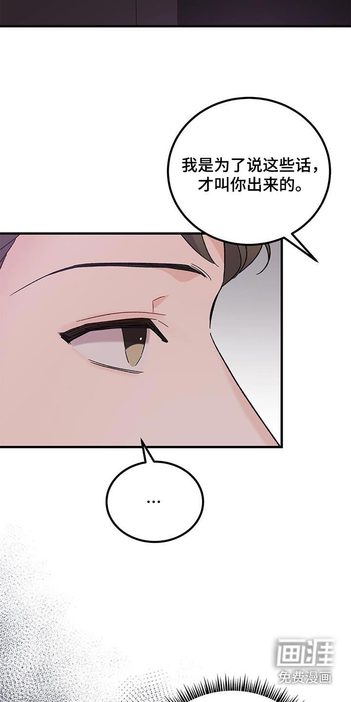 第71章：不是我喜欢的类型