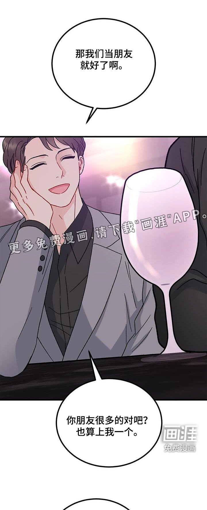 第72章：酒吧