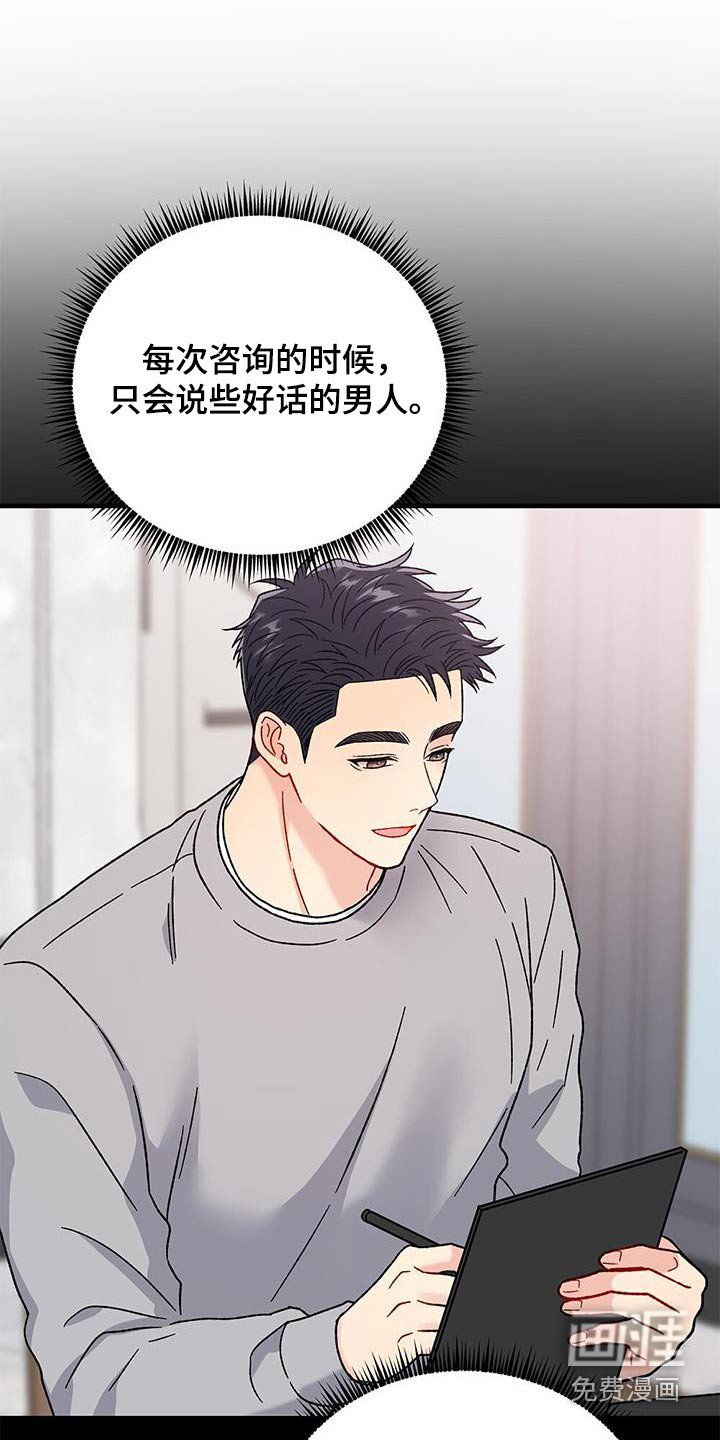 第72章：酒吧