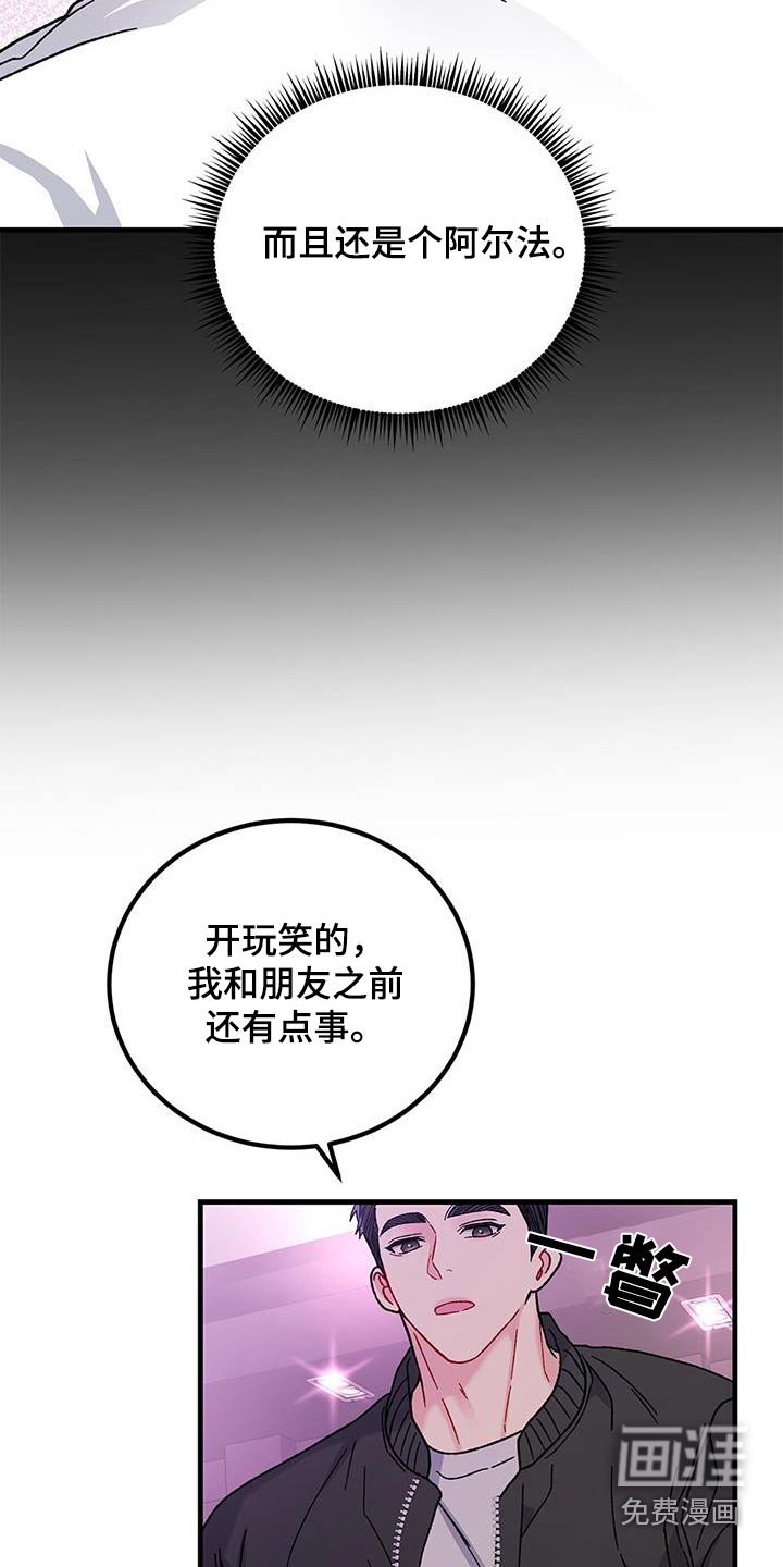 第72章：酒吧
