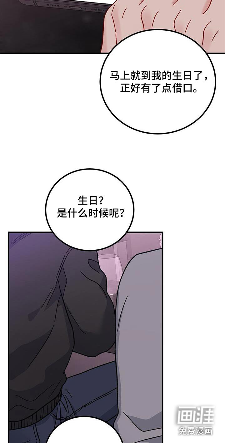 第72章：酒吧