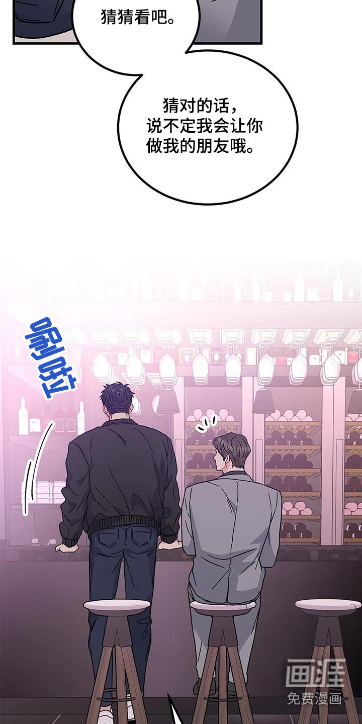 第72章：酒吧