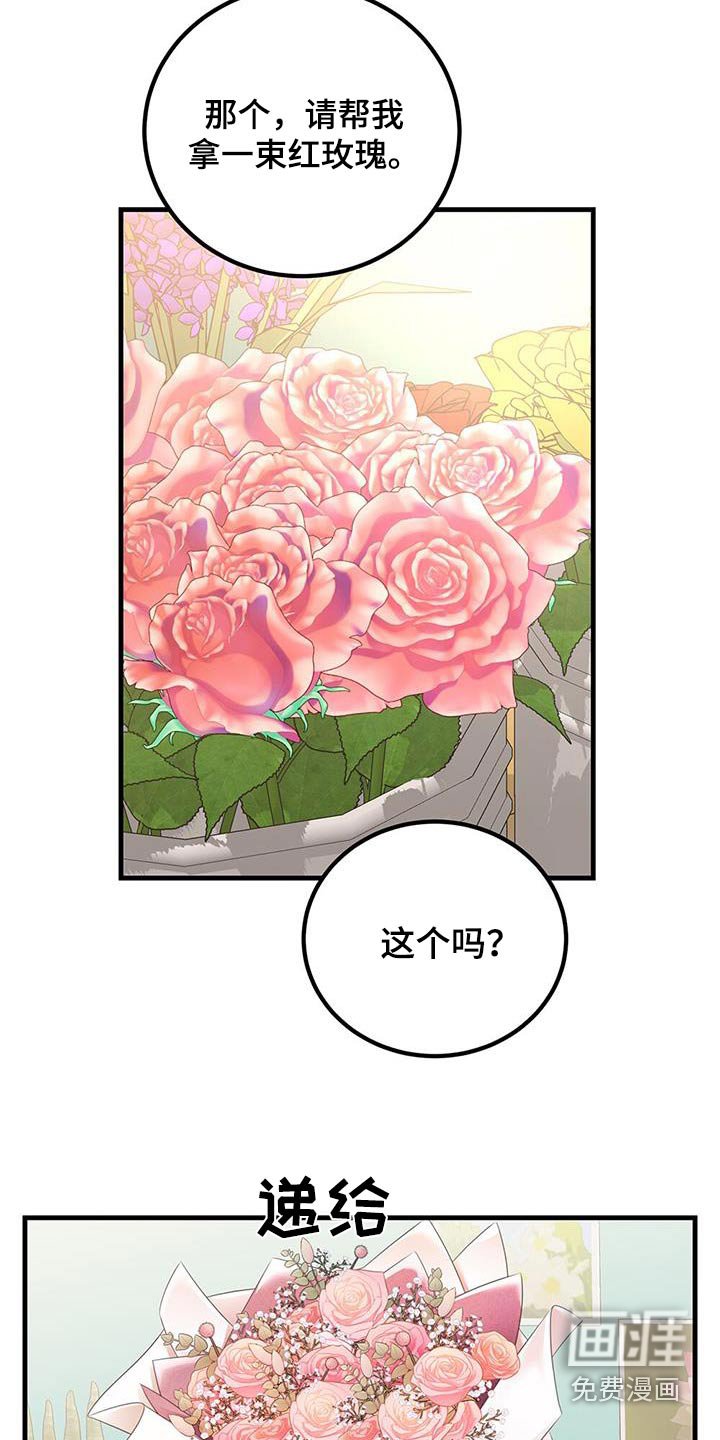 第73章：巧合嘛