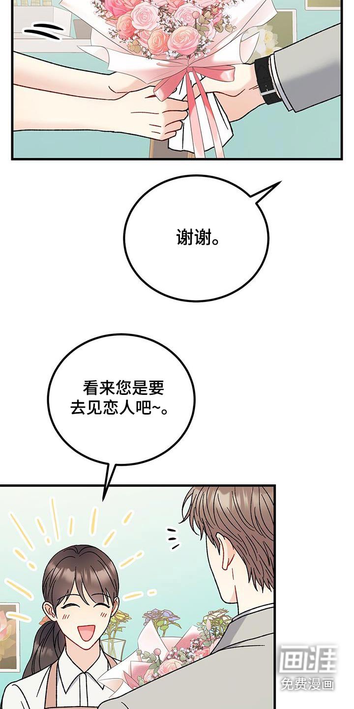 第73章：巧合嘛