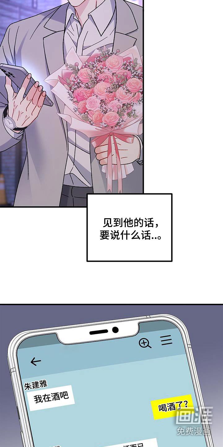 第73章：巧合嘛