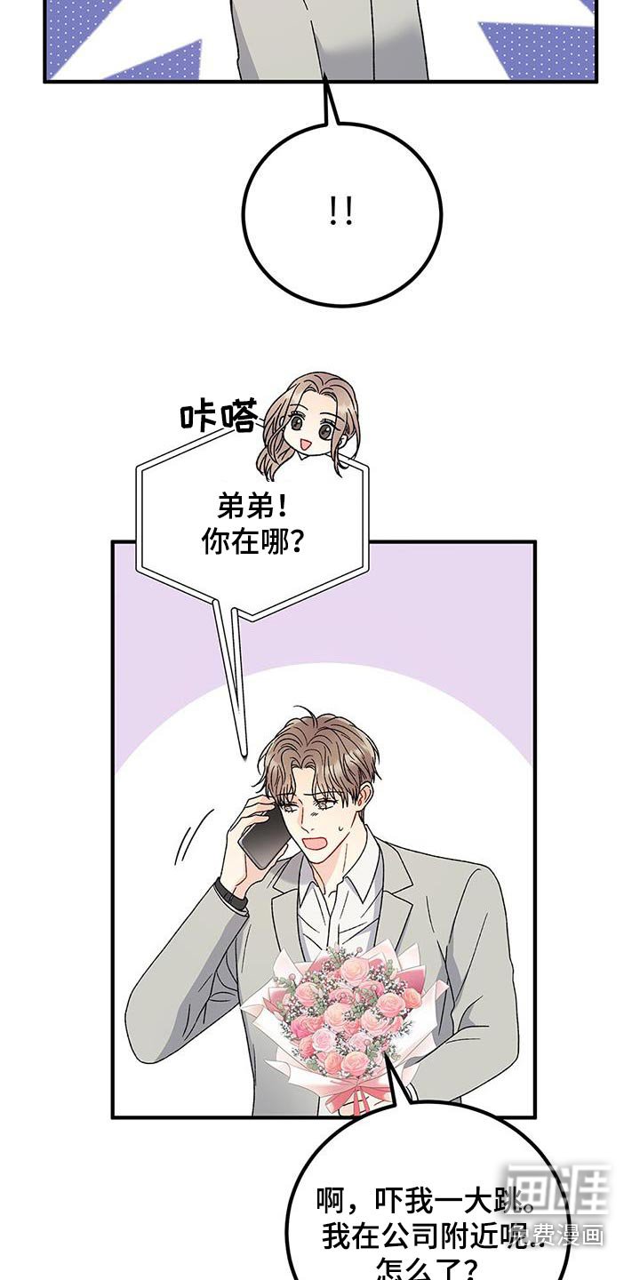 第73章：巧合嘛